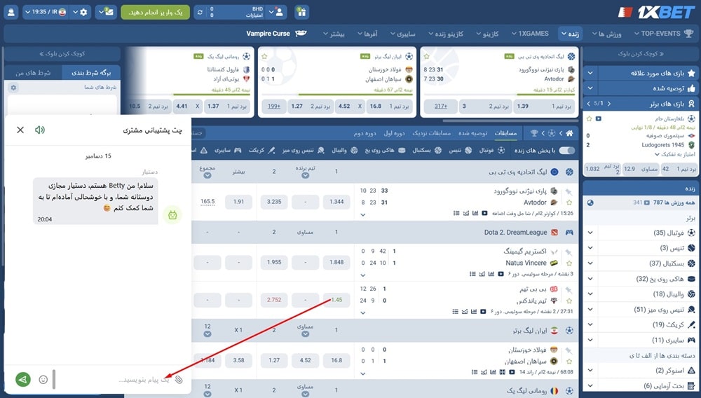 پشتیبانی فارسی در وان ایکس بت 1xbet