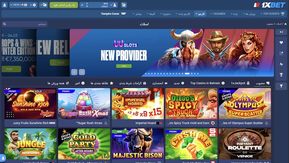 بازی های سایت وان ایکس بت