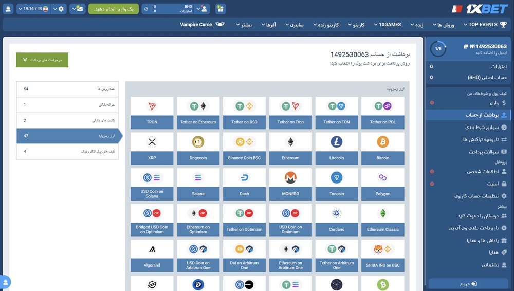 برداشت از طریق ارز رمز پایه