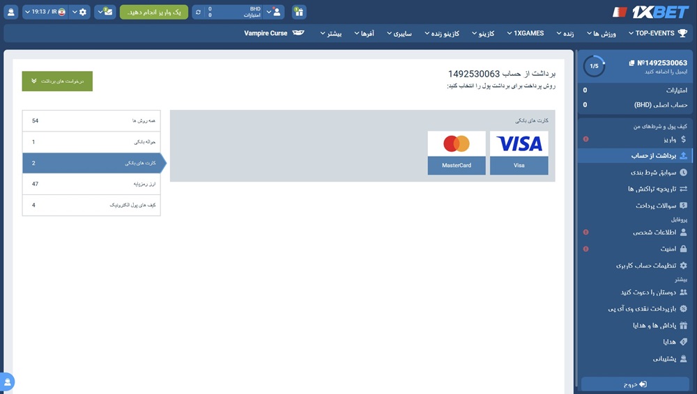 برداشت از طریق کارت های بانکی