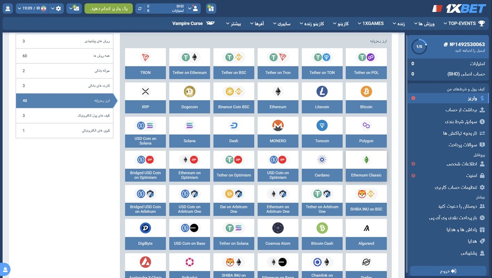 پرداخت از طریق ارز رمز پایه