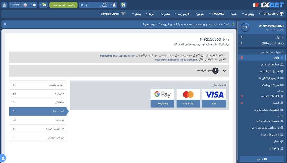 پرداخت از طریق کارت های بانکی